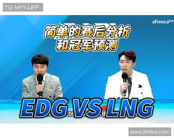 赛后复盘EDG与LNG实力对比分析揭示未来发展潜力实时数据